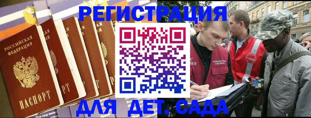 временная регистрация адрес в Кыштыме