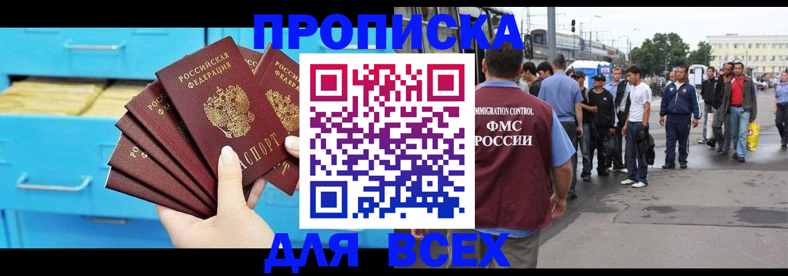 прописка ребенка в Кыштыме