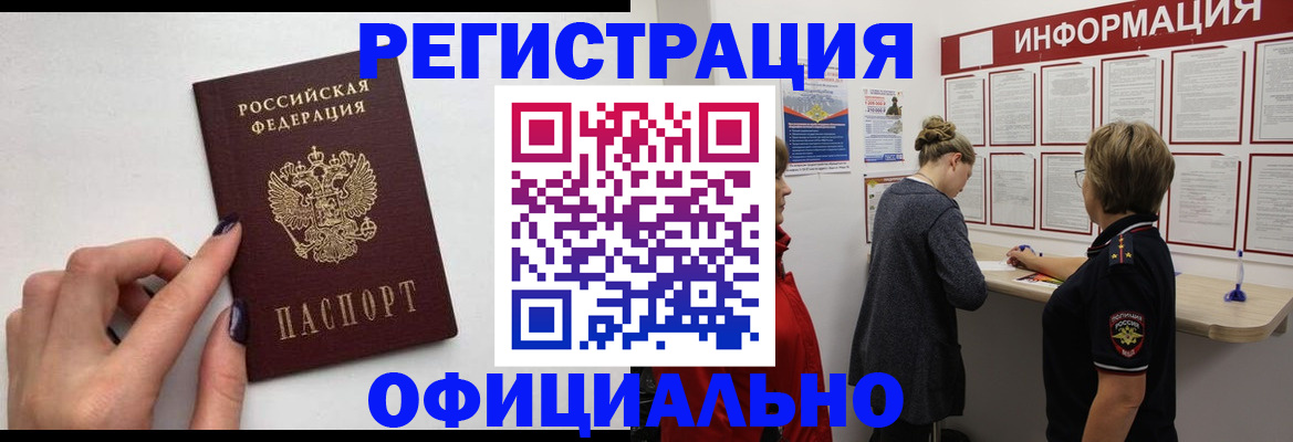 временная регистрация адрес в Кыштыме