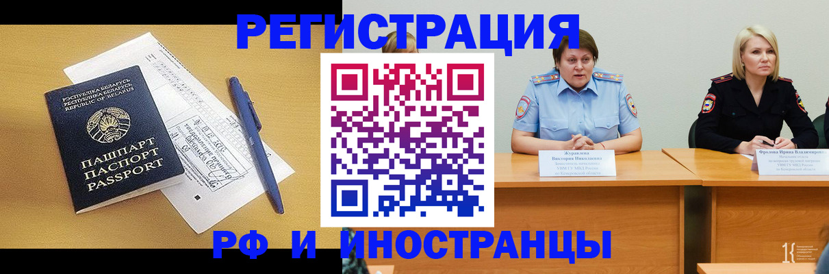 купить прописку в Кыштыме