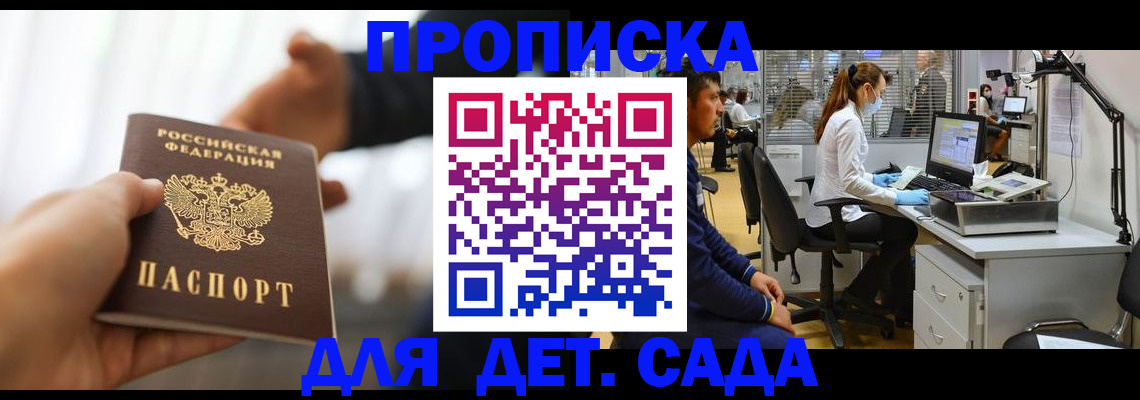 временная регистрация в Кыштыме