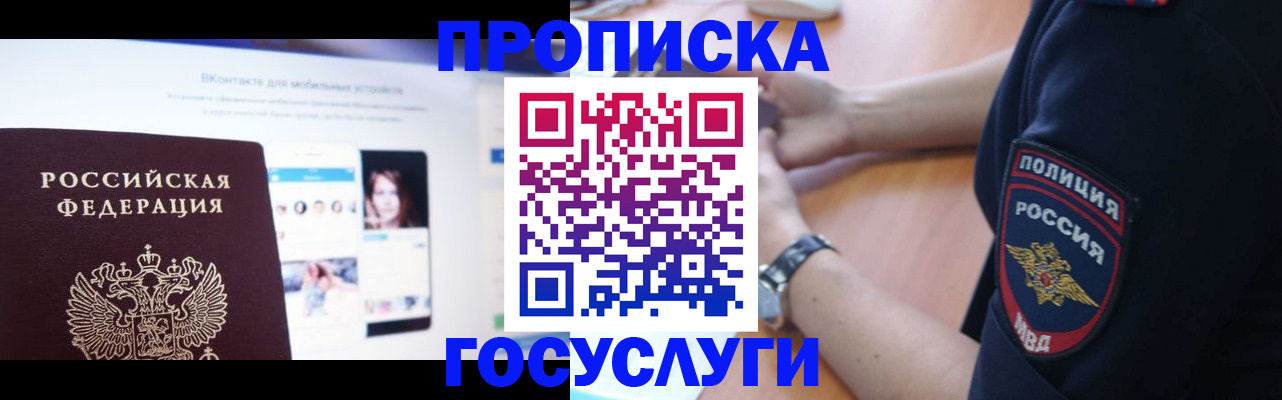 временная регистрация для школы в Кыштыме