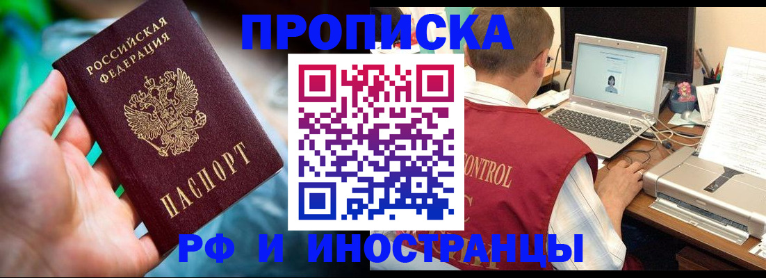 прописка для военкомата в Кыштыме