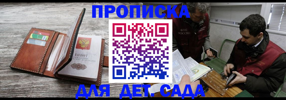 регистрация для школы в Кыштыме