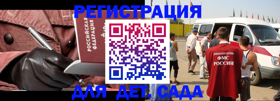 временная регистрация для школы в Кыштыме