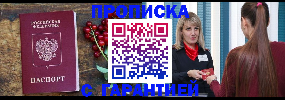 временная регистрация поиск в Кыштыме