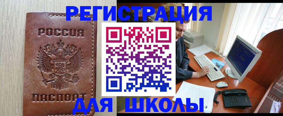 прописка в квартире в Кыштыме